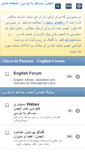 Mobile Screenshot of forum.ciscoinpersian.com
