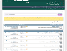 Tablet Screenshot of forum.ciscoinpersian.com